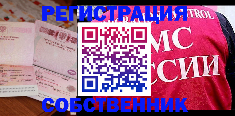 помощь в оформлении прописки по РВП в Магаданской области