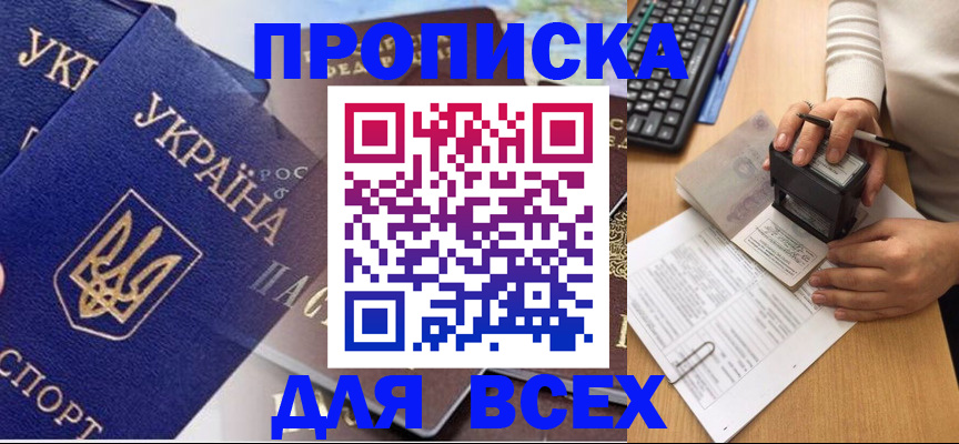 временная регистрация по месту пребывания в Магаданской области
