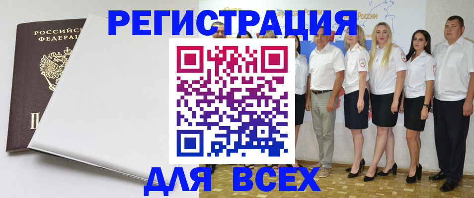прописка для школы в Магаданской области