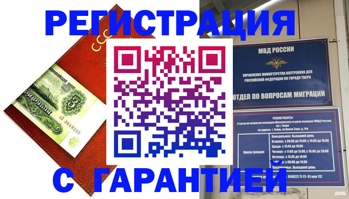 временная регистрация для школы в Магаданской области