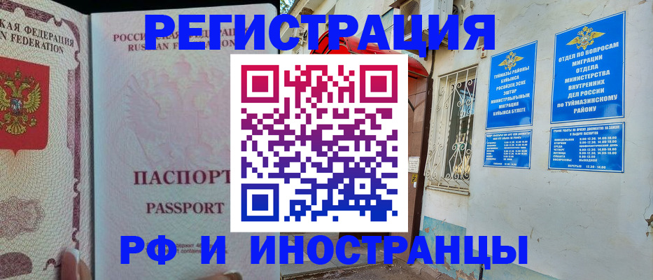 временная регистрация для школы в Магаданской области